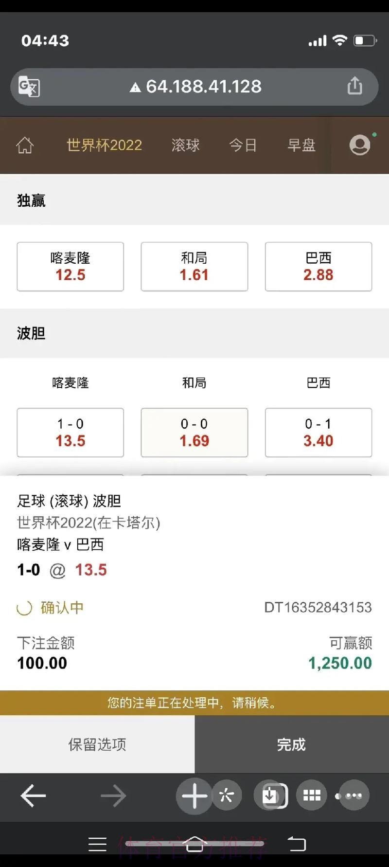 世界杯下注平台用户评价分析