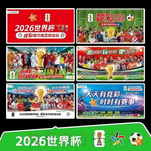 2026世界杯每日赛程今日高清直播查询入口 2026世界杯每日赛程今日高清直播查询入口